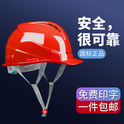 多安安全帽欧式透气安全劳保头盔工地施工员领导头盔ABS加厚印字