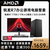 AMD锐龙R5 5600G R7 5700G 7700 7600八核小主机游戏办公电脑LOL游戏企业视频剪辑采购电脑台式组装机DIY整机