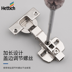 Hettich 海蒂诗缓冲阻尼一体铰链