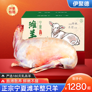 羊肉新鲜30斤正宗宁夏盐池滩，羊肉烤全羊整只羊腿羊排羊蝎子白条羊