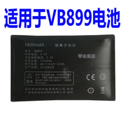 适用于VB899手机电池直板按键老人机通用电板核对版本W微宝宝之家