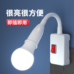 led节能灯泡卧室带插头，厨房卫生间厕所超亮照明插座式免安装壁灯