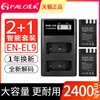 星威EN-EL9尼康电池D40 D60 D40X D3000 D5000 EN-EL9a单反相机配件非电池