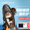 meco美高mcuv镜7782mm适用于佳能索尼富士尼康相机保护镜头滤镜