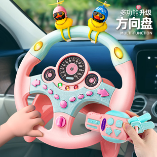 儿童副驾驶方向盘宝宝后座，小汽车仿真模拟驾驶女朋友开车益智玩具