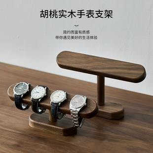 手表托架高档实木手表台创意，摆件收纳架，手表展示置物架手链项链架