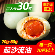 江西鄱阳湖咸鸭蛋正宗红心流油起沙特大熟咸鸭蛋腌制真空即食商用