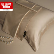恒源祥枕套纯棉a类140支纯色，全棉枕头套，一对装家用枕芯套48x74cm