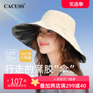 春夏季帽子女款防晒帽大帽檐防紫外线户外遮阳帽黑胶太阳帽可折叠