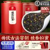特级桂花红茶 茶叶2023新茶 浓香型桂花茶正山小种散装礼盒装500g