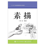 正版素描周鹤素描基本原理、素描石膏，体、素描静物、素描风景，、素描人像、设计素描素描书籍