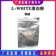 供应韩国 L-WHITE 美白粉 植物美白素 30分钟美白面膜原料50g起