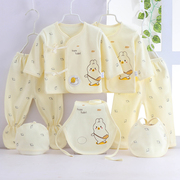 新生儿7件套装秋冬婴儿衣服，纯棉用品刚出生初生，满月礼物宝宝大全