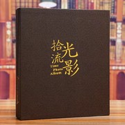 木质相册本插页式家庭影集像册，5寸6寸7寸相册混装大容量纪念册4r