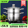 304不锈钢食品级蒸锅，加厚复底汤锅蒸包蒸笼，家用商用电磁灶燃气