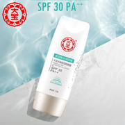 大宝水凝保湿防晒露75gspf30倍，夏季户外防紫外线，面部全身防晒霜