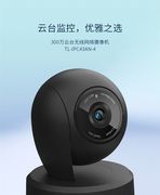 tplink摄像头wifi手机无线夜视360度全景远程监控器家用300万高清