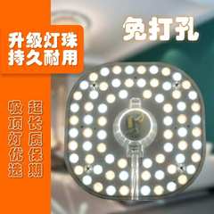 led光源模组吸顶灯灯芯灯板一体灯超亮节能灯改造圆形灯芯