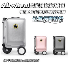 爱尔威Airwheel智能电动行李箱SE3S骑行拉杆箱式电动车SE3miniT