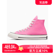 匡威Converse2024春季中性休闲经典高帮帆布鞋A08184C