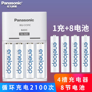 松下eneloop三洋爱乐普高性能五号5号4粒循环充电电池ktv无线麦克风话筒，玩具通用7号镍氢七号可冲电电池