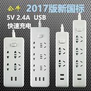 公牛USB智能插座延长线排插多功能接线板快速充电插排插线板