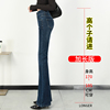 加长版喇叭裤女春秋2024年175高个子(高个子)高腰大码直筒微喇牛仔裤