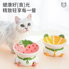 猫碗陶瓷可爱猫粮碗猫食盆高脚斜口，饭碗喝水碗保护颈椎猫盆狗碗