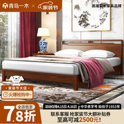 一木实木床水曲柳新中式床1.8米双人床1.5米实木床1.5米浅色款
