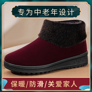 老北京棉鞋女冬加绒加厚保暖老太太老人女士高帮布鞋妈妈奶奶靴子