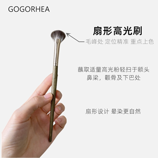 GOGORHEA告别苍蝇腿 多功能扇形睫毛刷眉刷眼影刷平头眉粉刷高光