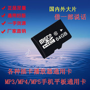高速内存卡TF卡SD闪存储存卡手机平板MP3MP4MP5唱戏机播放器通用