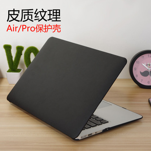 适用苹果笔记本macbook保护壳，airpro1113.31516寸电脑外壳皮