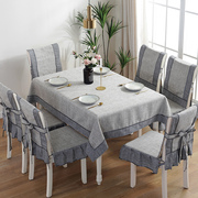 中式棉麻风餐桌布椅套椅垫布艺，套装现代简约椅子套罩茶几台布家用