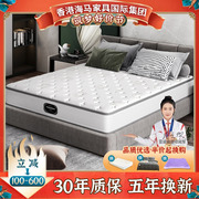 香港席梦思床垫十大名椰棕硬乳胶软家用卧室厚20cm拆洗