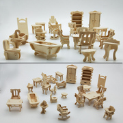 建筑模型diy手工榫卯结构拼装户型，家具立体拼图儿童材料益智玩具