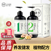 姜力洗发水控油去屑头发生姜健发植萃养发洗发乳洗护护发素套装