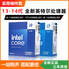 I513600KF13900K散片14700kCPU