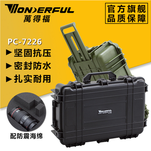 万得福(万得福)pc-7226专业单反相机镜头防潮箱，摄影器材箱收纳防震拉杆箱
