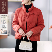 小个子妈妈短款羽绒服女新中式衣服中老年女装冬装新年装红色外套