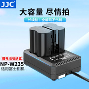 jjc适用富士np-w235电池xs20xt5xt4gfx100sxh2sxh2相机配x-t4gfx50sii充电器富士w235电池