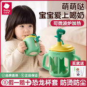 babycare儿童牛奶杯刻度，杯宝宝家用吸管水杯玻璃，幼儿手柄直饮防摔