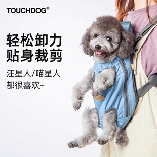 Touchdog它它外出便携胸前包背带猫包狗包双肩包中小型犬宠物背包