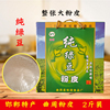 河北邯郸特产正宗纯绿豆，粉皮2斤礼盒装，整张大粉皮干货