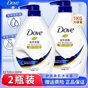 dove港版多芬沐浴露持久留香滋润保湿沐浴乳1kg家庭装，淋浴露