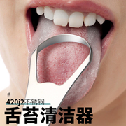 舌苔刷刮舌器刮舌苔清洁器，刮舌头刷去舌苔刮舌板除口臭神器不锈钢