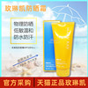 玫琳凯防晒霜面部保湿提亮肤色隔离紫外线spf20倍