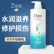 Dove/多芬洗发乳滋养水润理护洗发水男女士滋润洗发露700ml/400ml