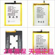 S6PRO电板GN9010 ELife E8GN9008手机电池S5S5.1GN9012GN9007GN9005GN9000适用于金立GN3001/L BL-N3150N3500