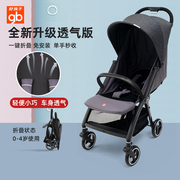 gb好孩子婴儿推车轻便折叠伞车靠背透气宝宝推车可坐可躺儿童推车